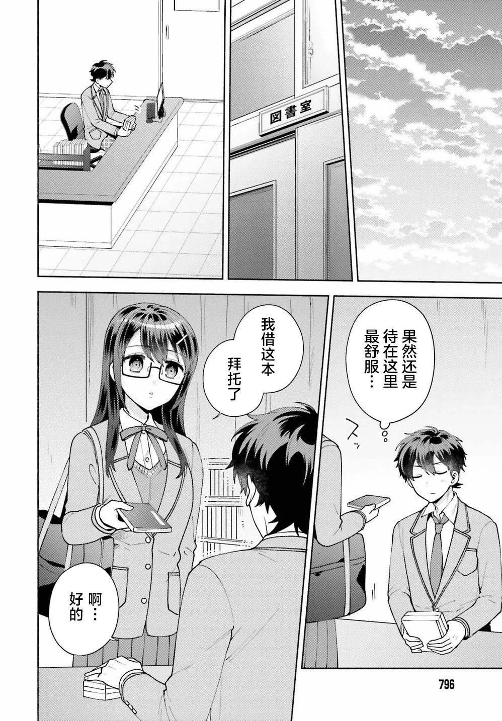第10话 第24页