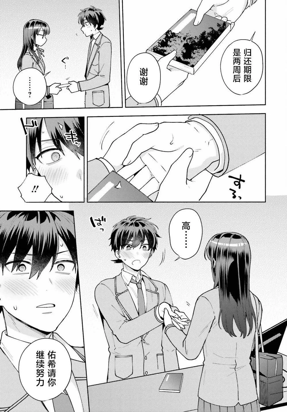 第10话 第25页