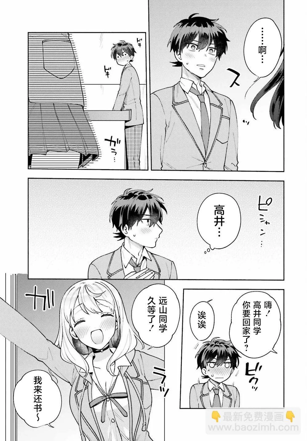 第10话 第27页