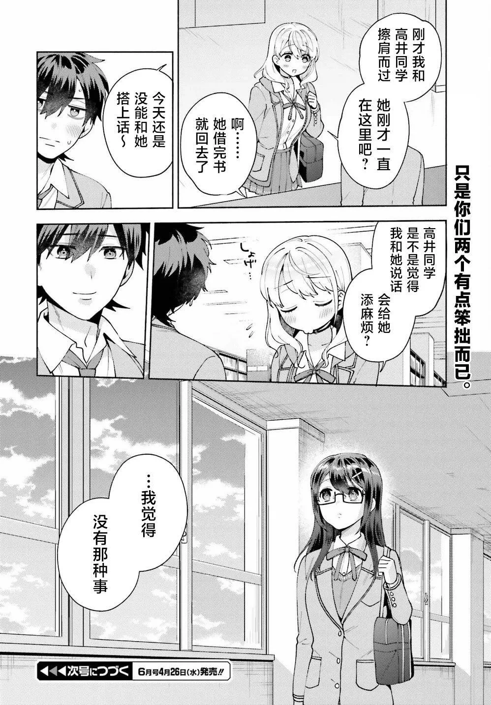 第10话 第28页