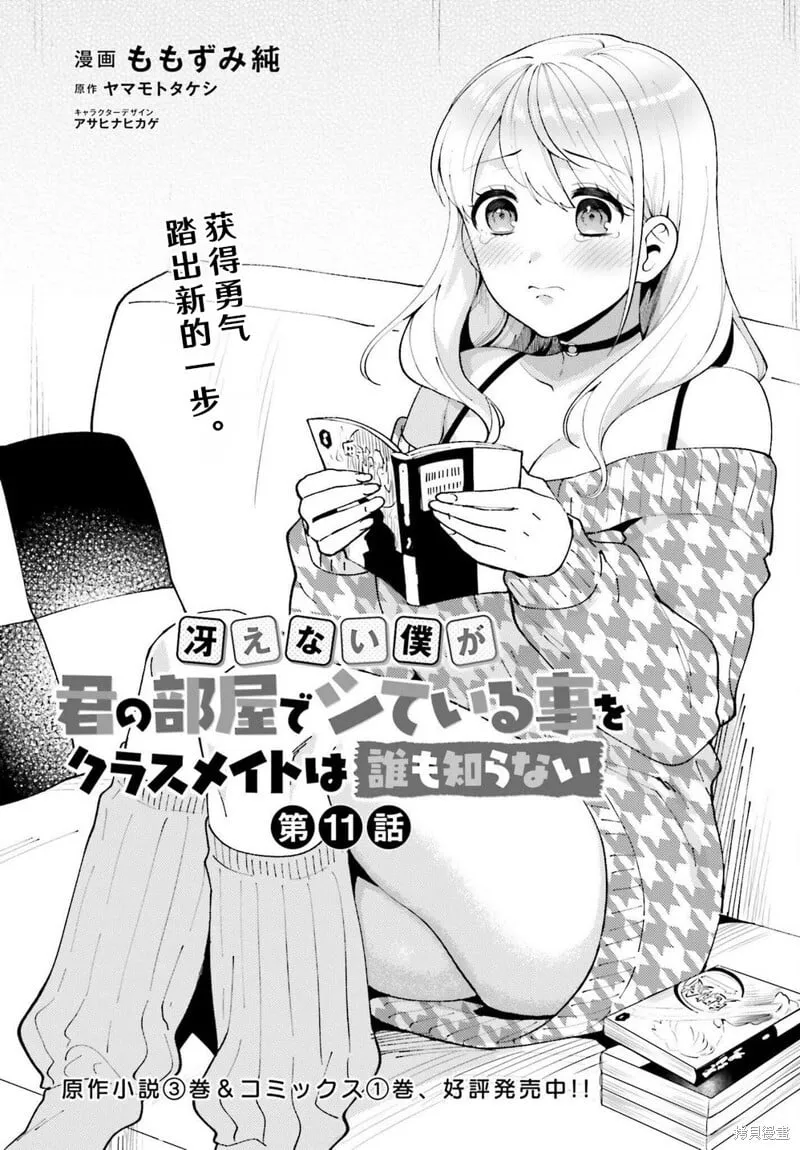 第10话 第30页