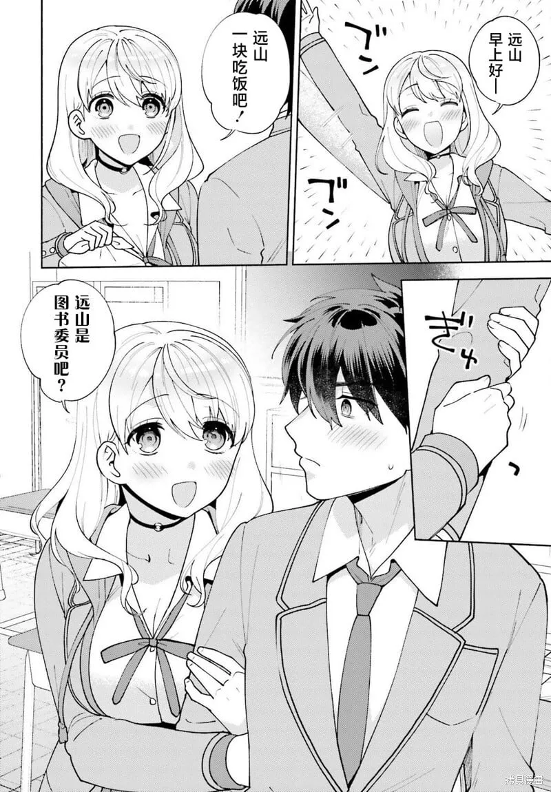 第10话 第31页
