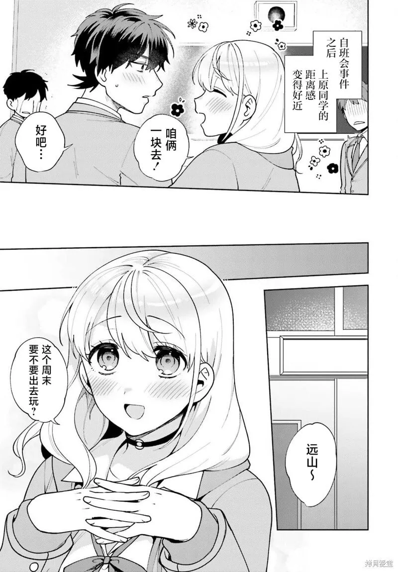第11话 第3页