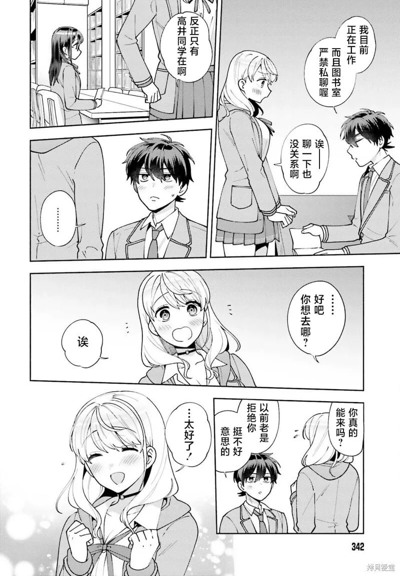 第11话 第4页