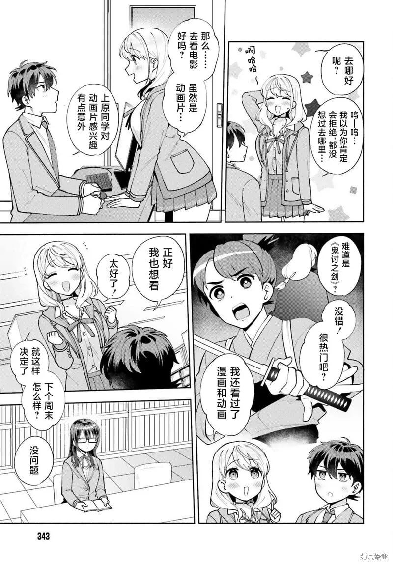 第11话 第5页