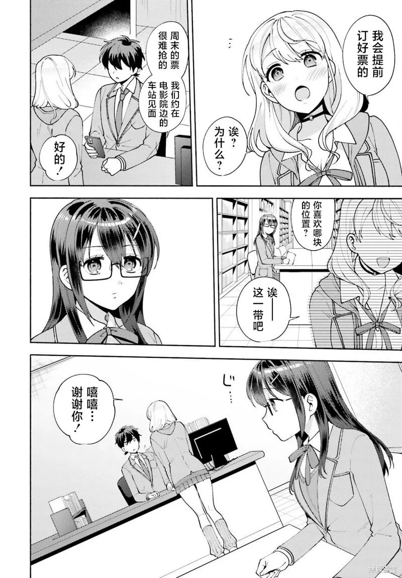 第11话 第6页