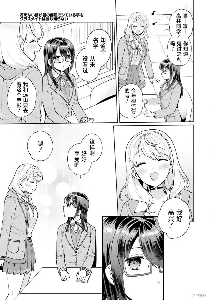 第11话 第7页