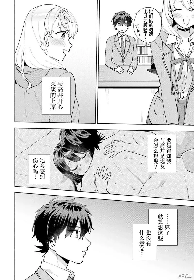 第11话 第8页