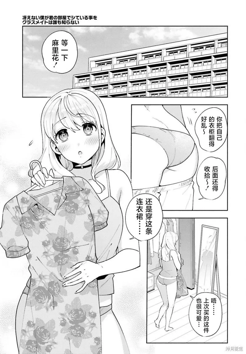 第11话 第9页