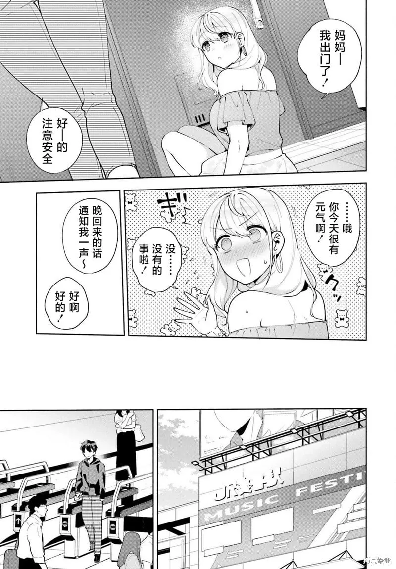 第11话 第11页