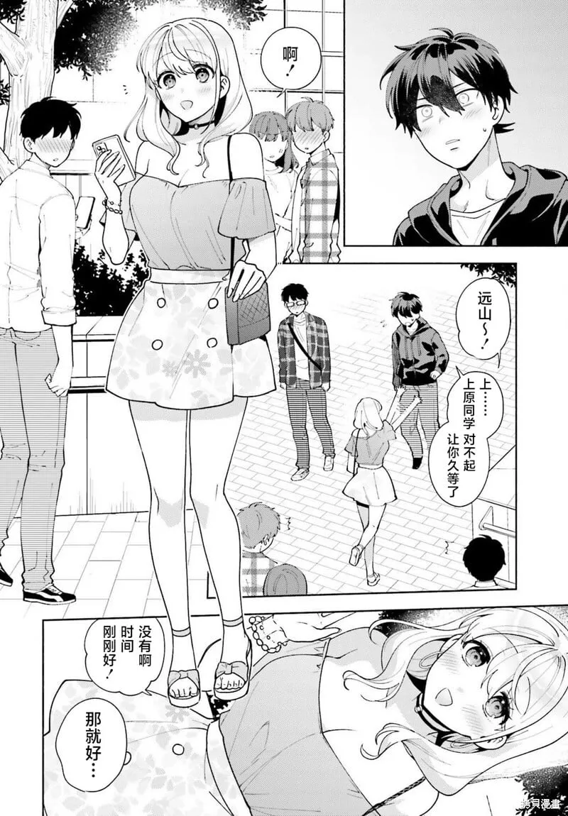 第11话 第12页