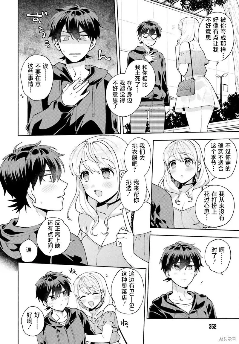 第11话 第14页