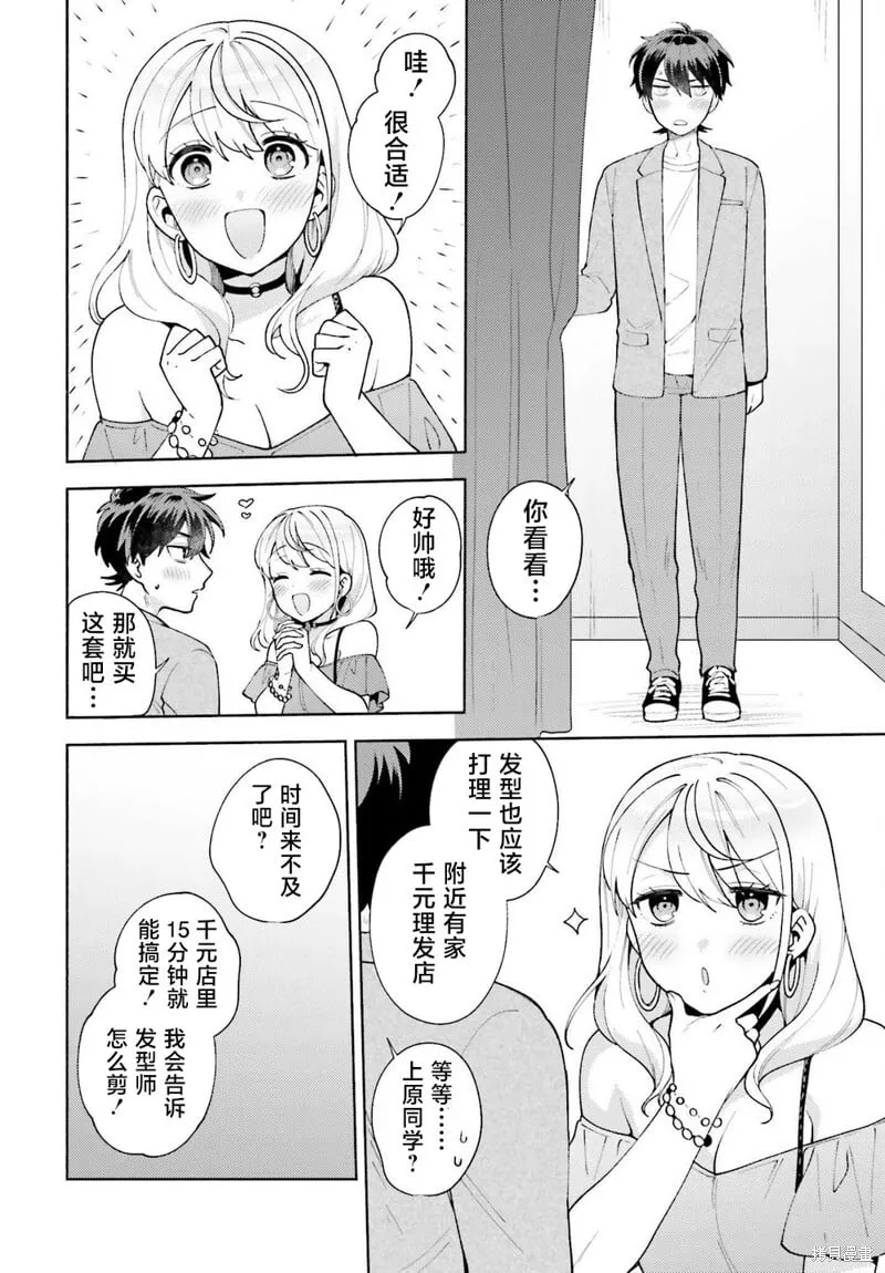 第11话 第16页