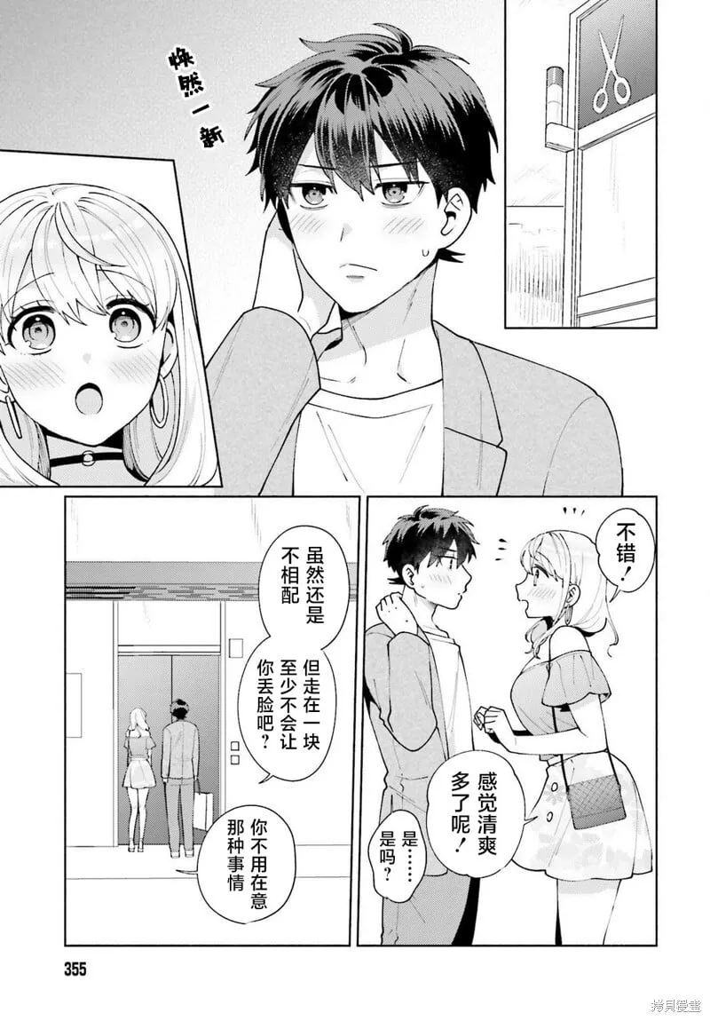 第11话 第17页