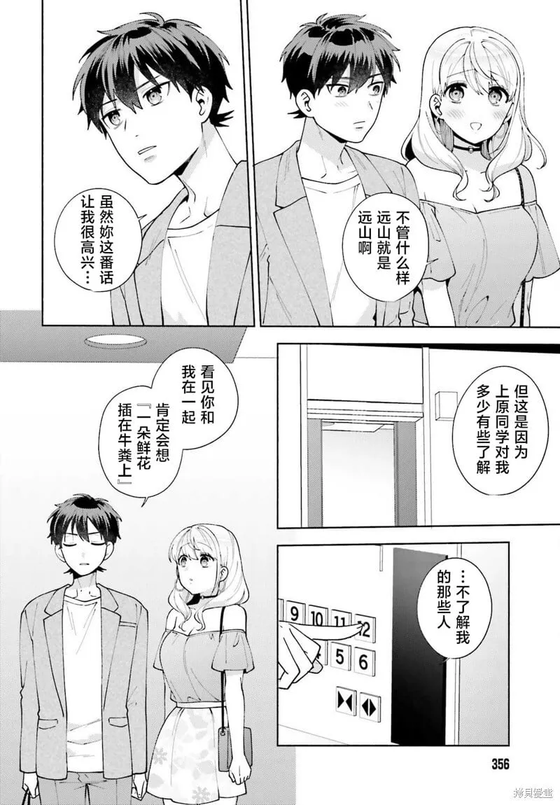 第11话 第18页