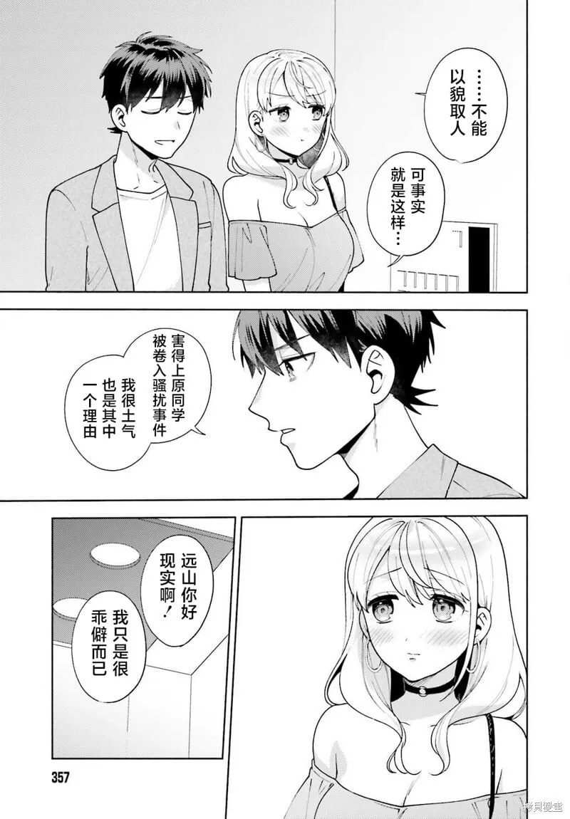 第11话 第19页