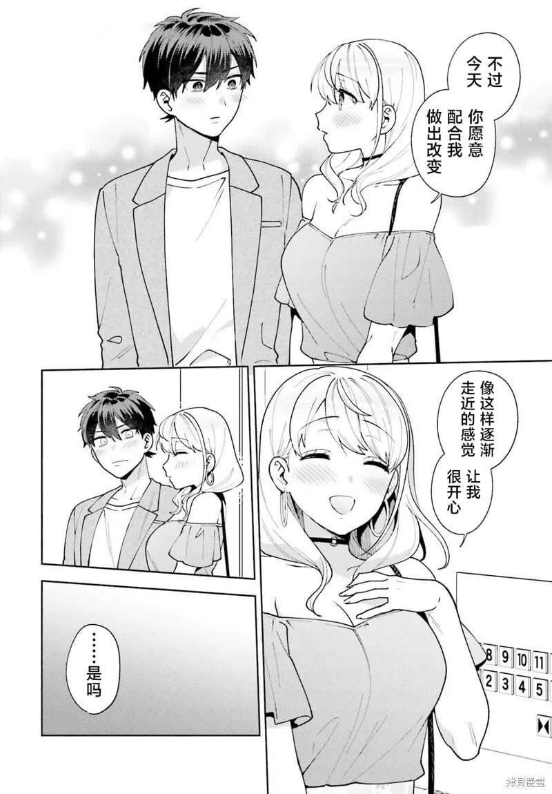 第11话 第20页