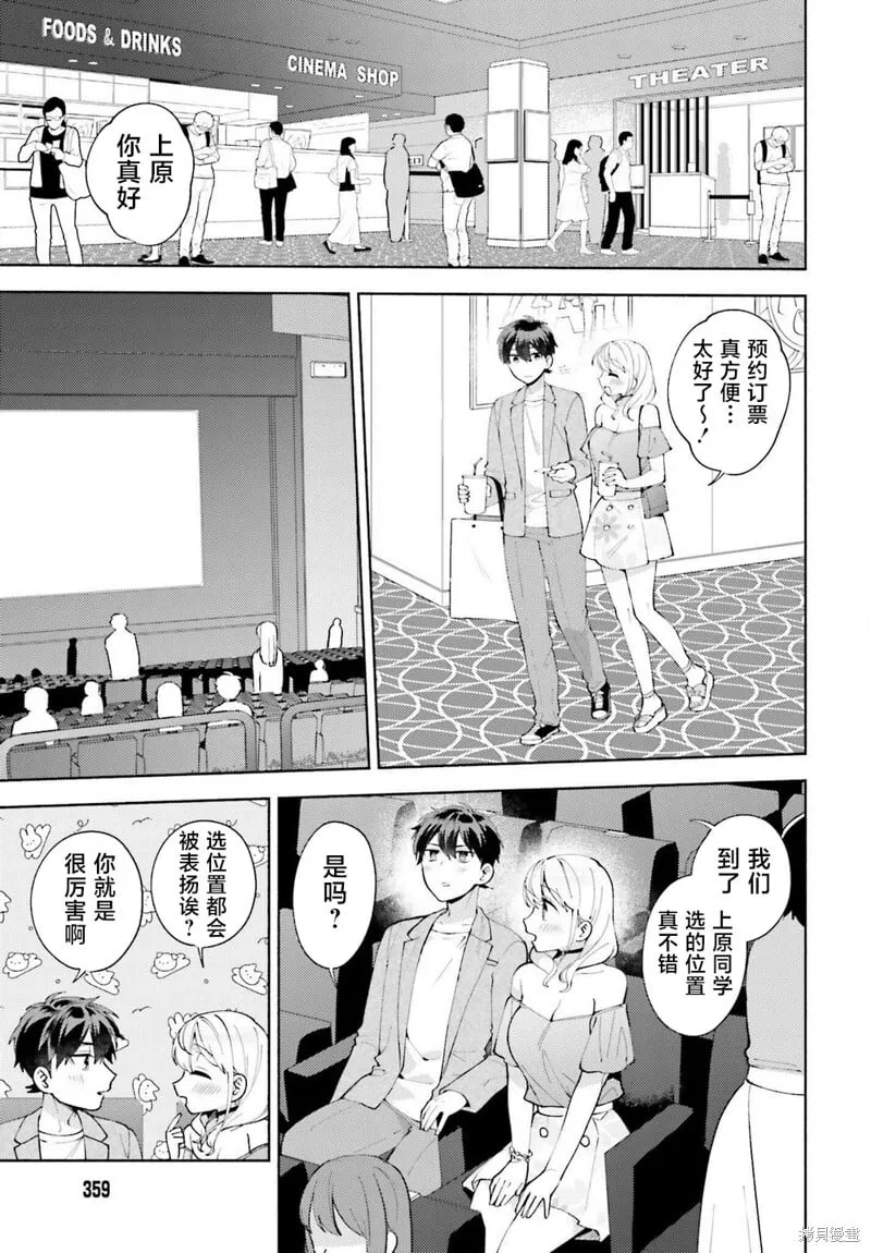 第11话 第21页