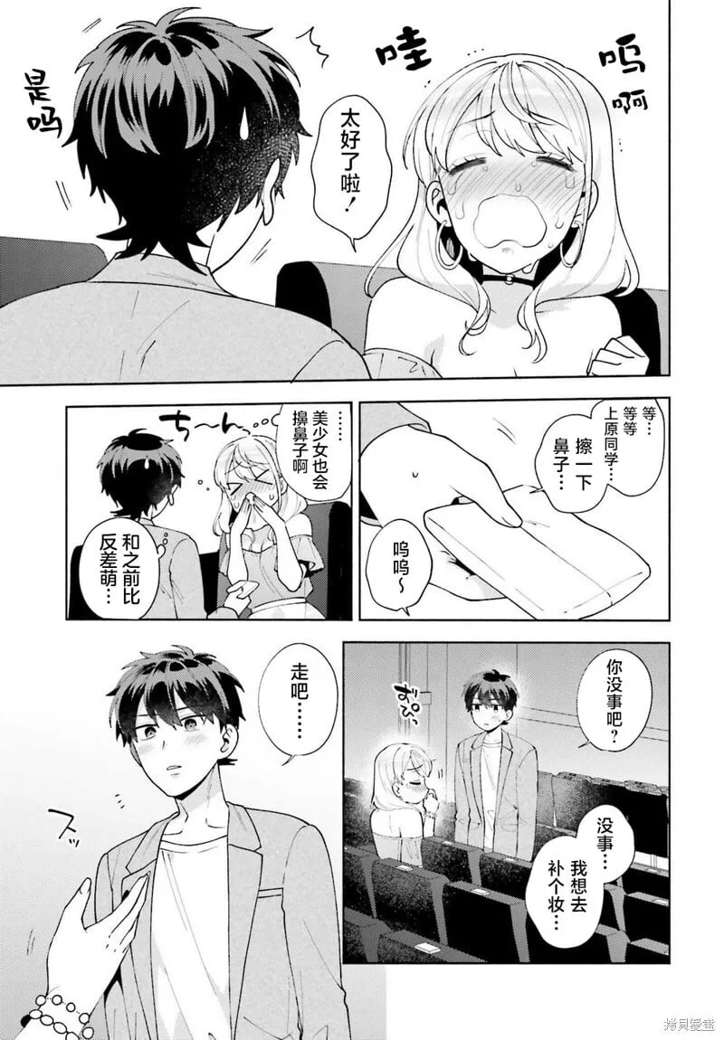 第11话 第27页