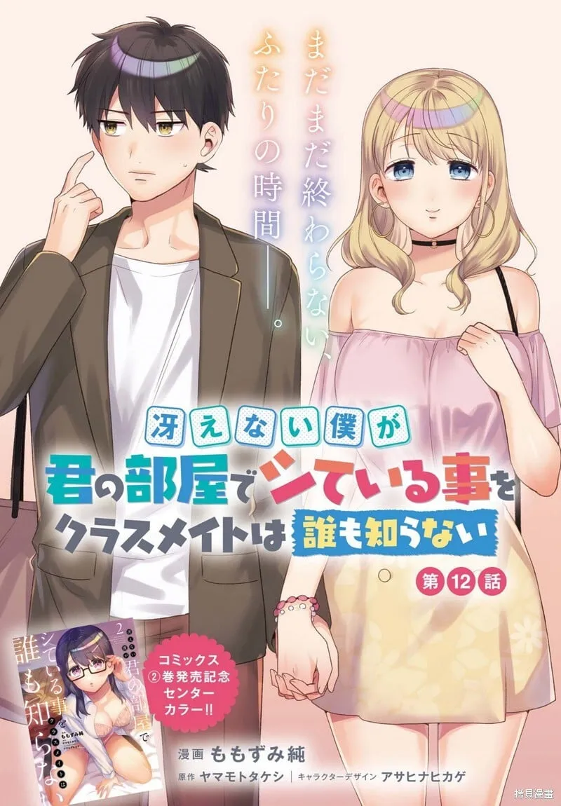 第11话 第30页