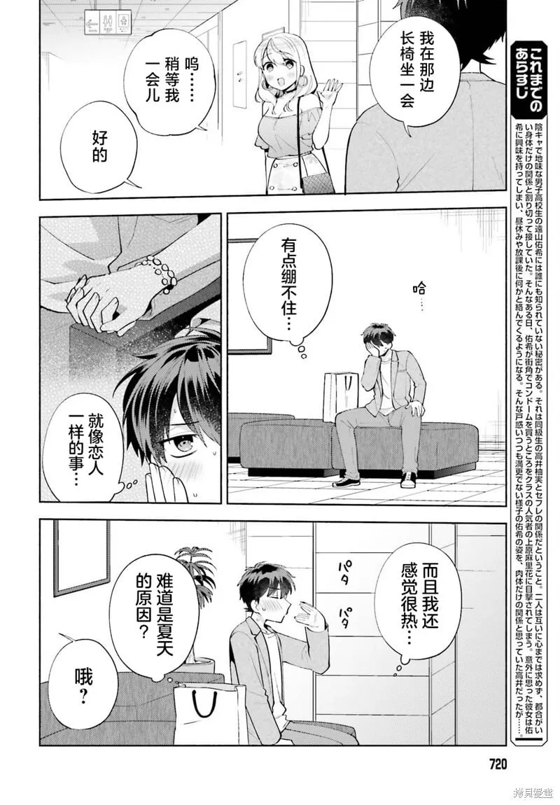 第12话 第2页