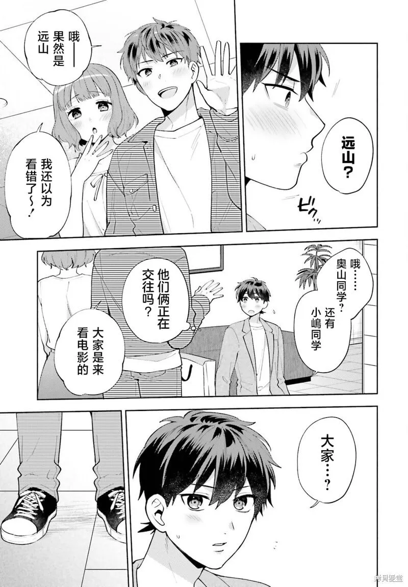 第12话 第3页