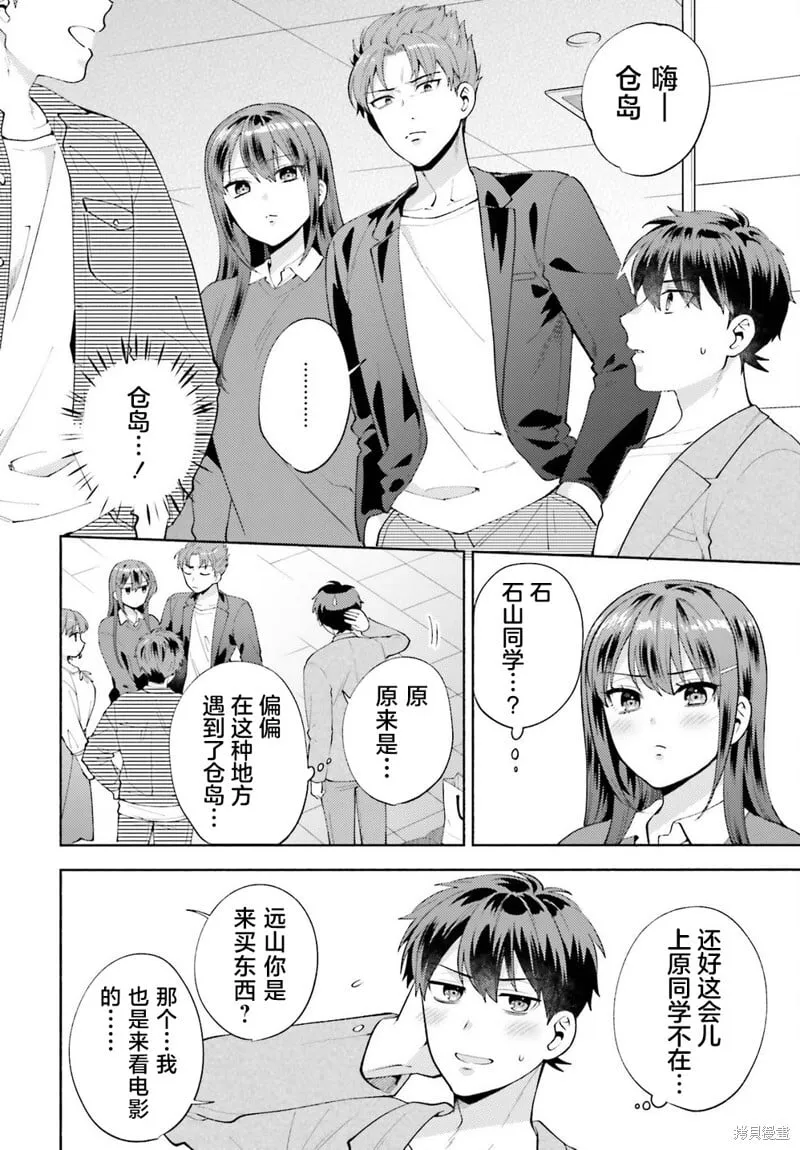 第12话 第4页