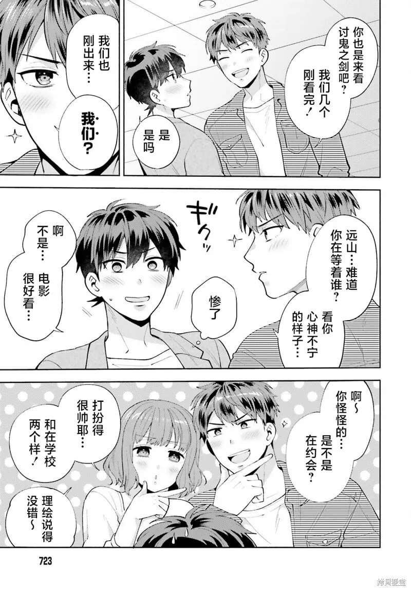 第12话 第5页