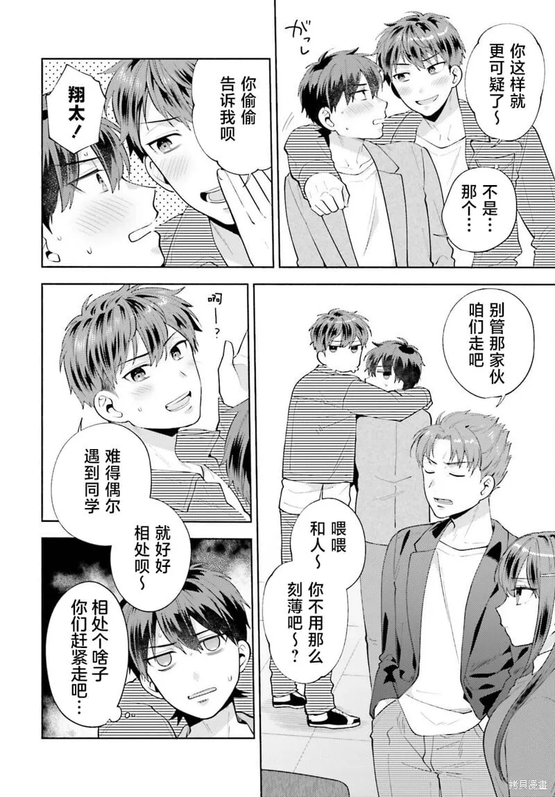 第12话 第6页