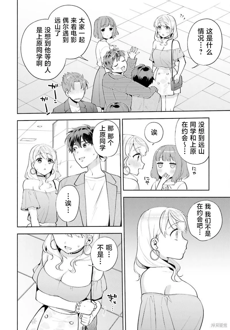 第12话 第8页