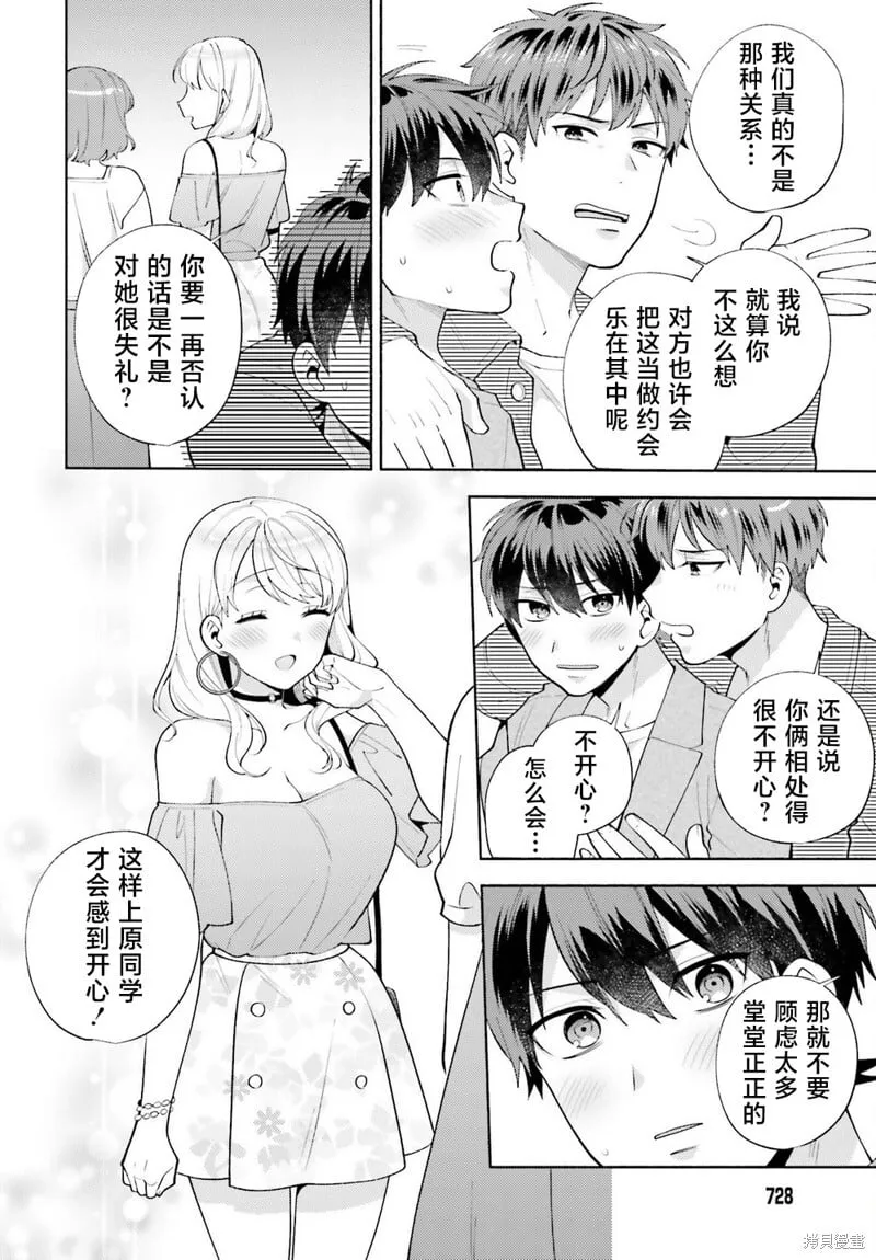 第12话 第10页
