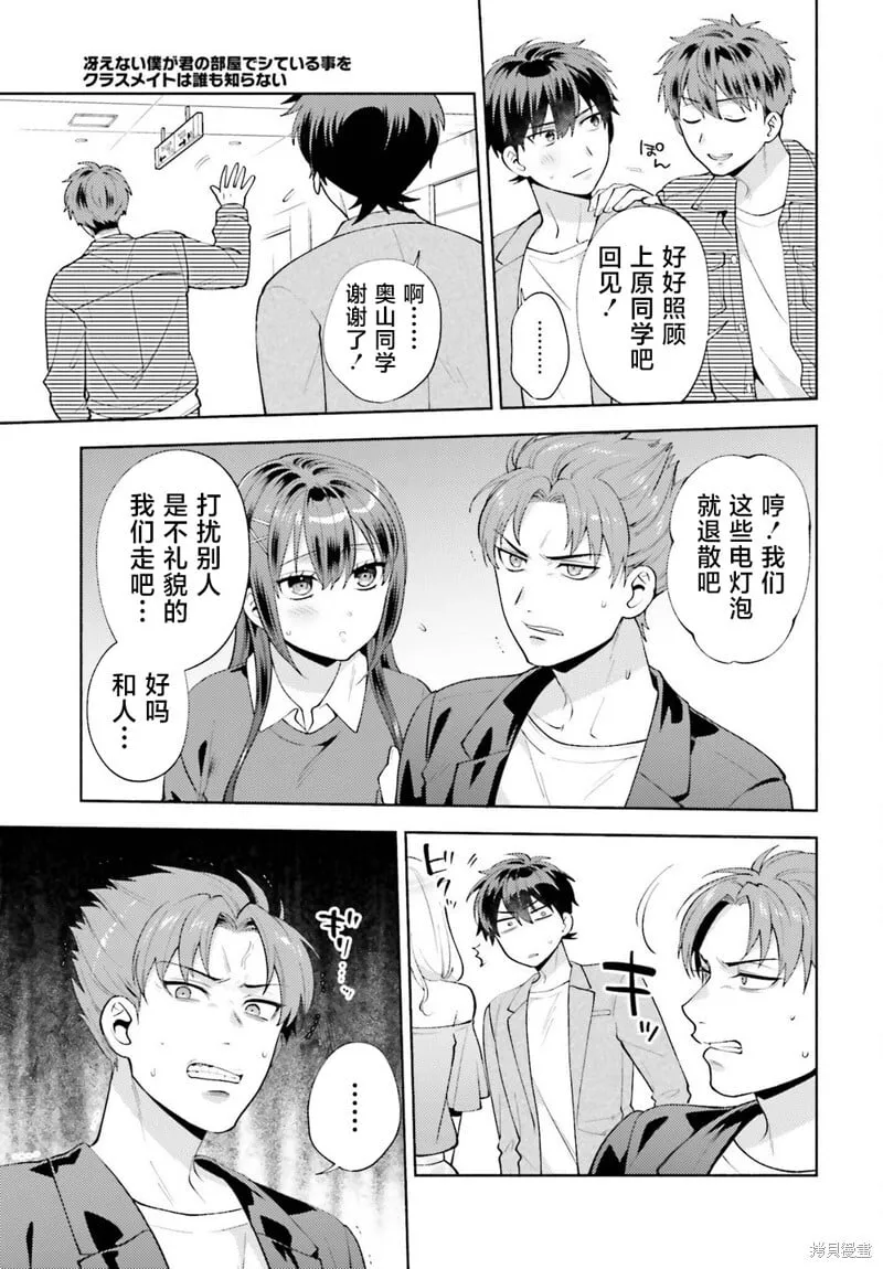 第12话 第11页