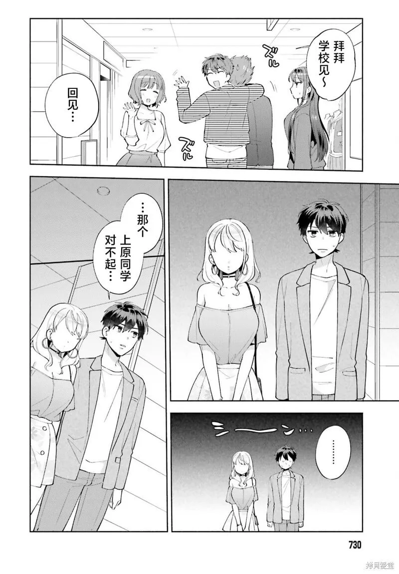 第12话 第12页