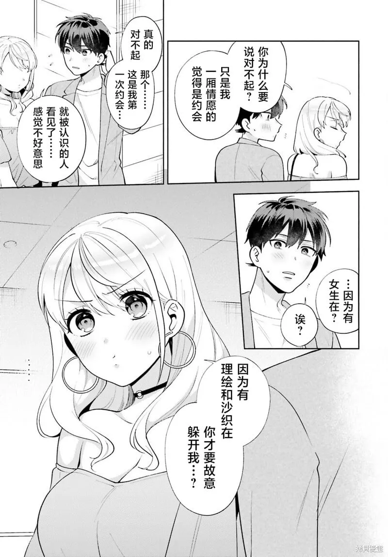 第12话 第13页