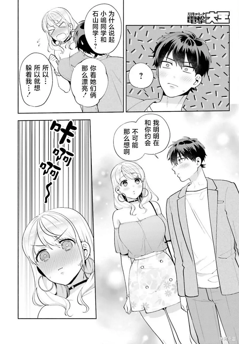 第12话 第14页