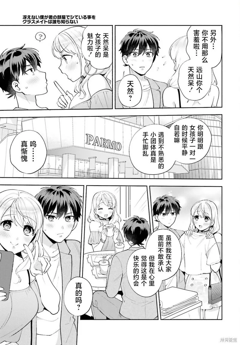 第12话 第15页