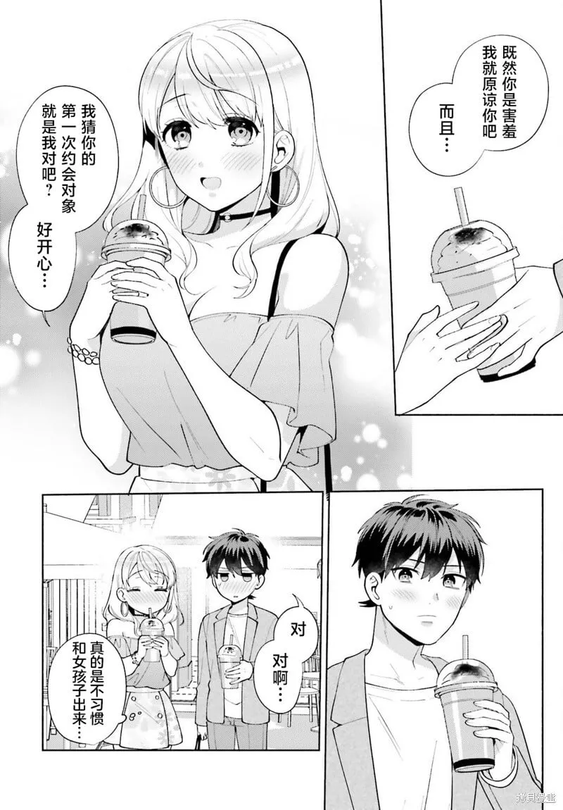 第12话 第16页