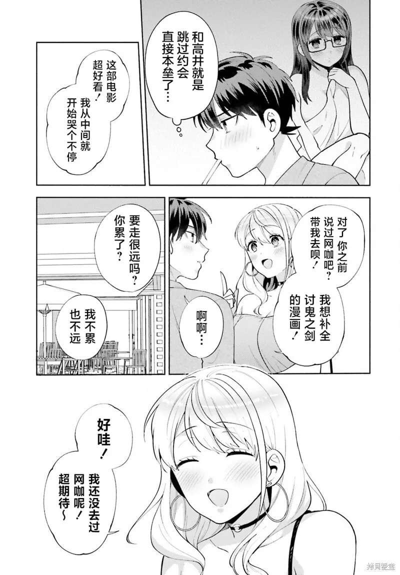 第12话 第17页