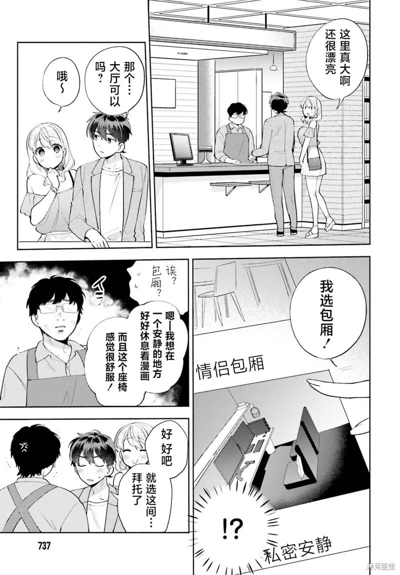 第12话 第19页
