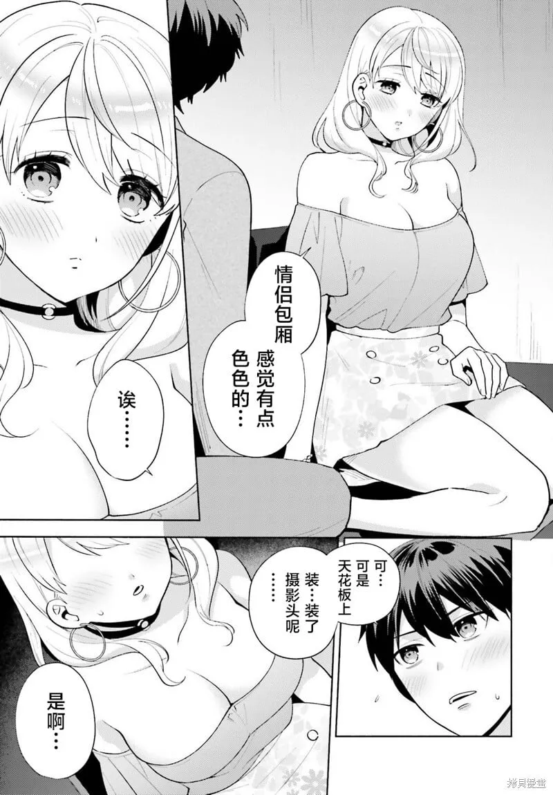 第12话 第21页