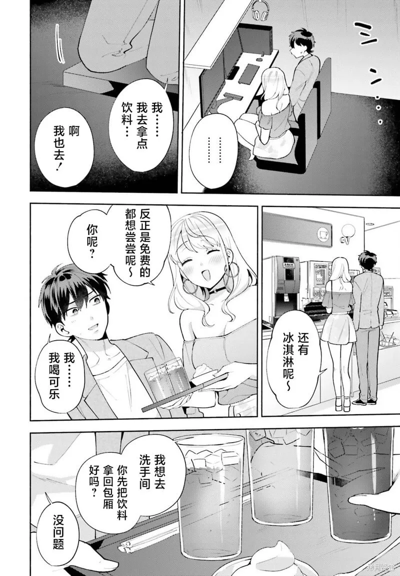 第12话 第22页