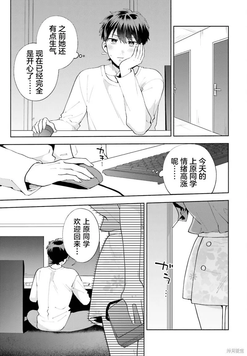 第12话 第23页