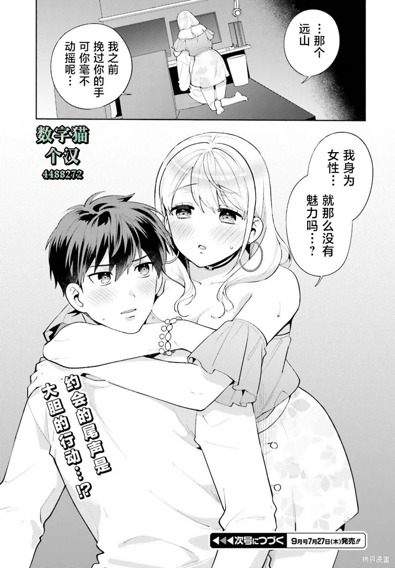 第12话 第25页