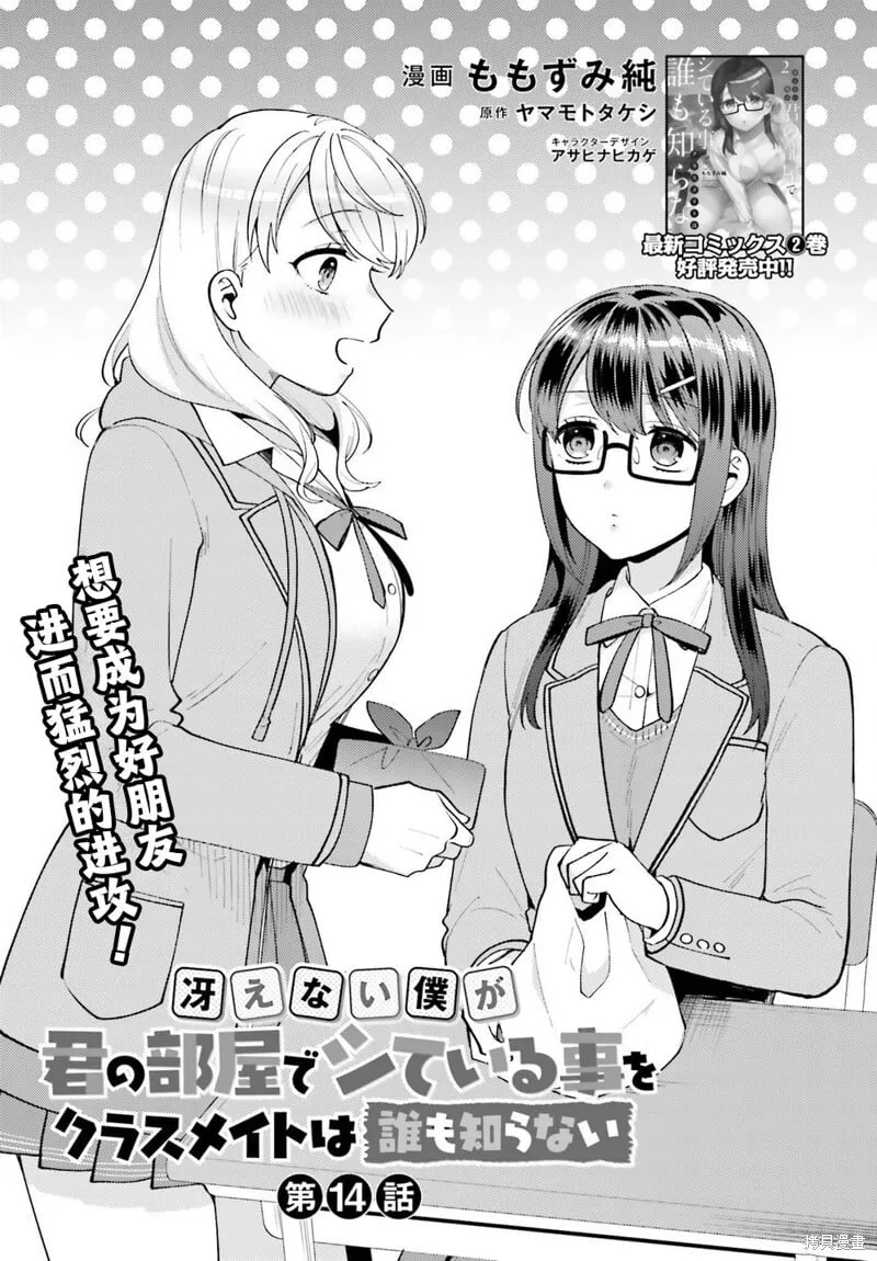 第14话 第1页