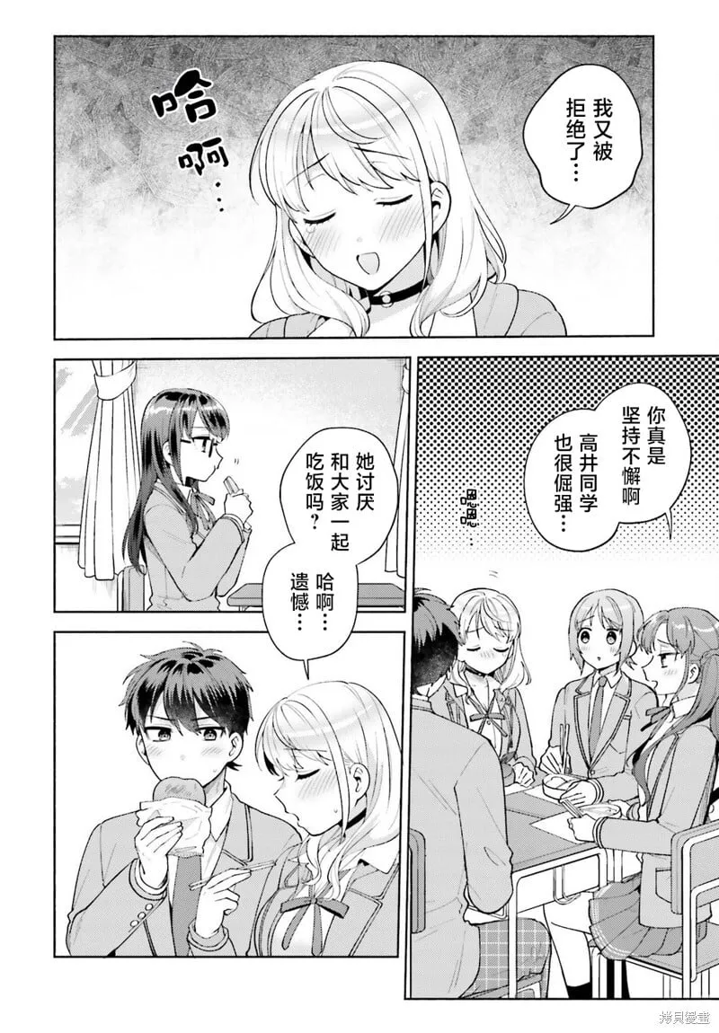 第14话 第2页