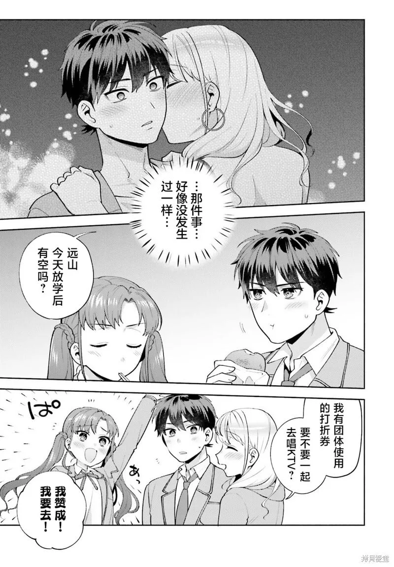 第14话 第3页