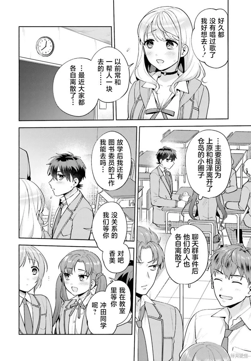第14话 第4页