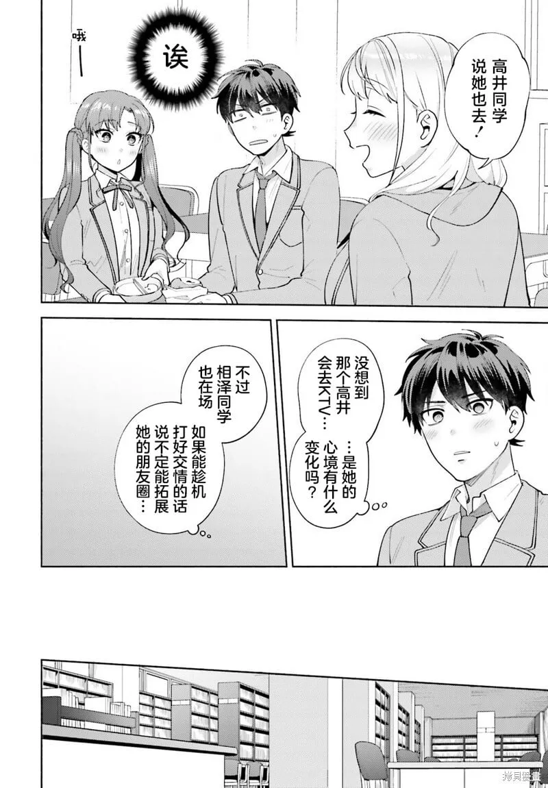 第14话 第6页