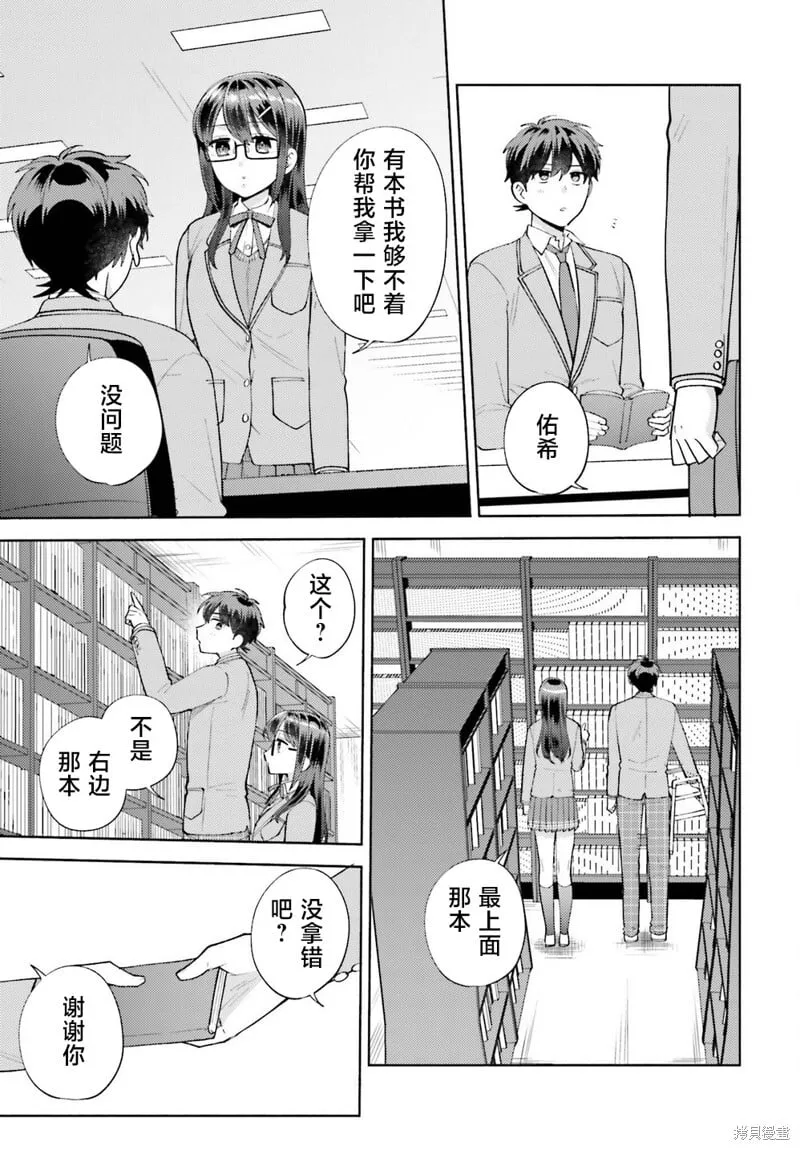 第14话 第7页
