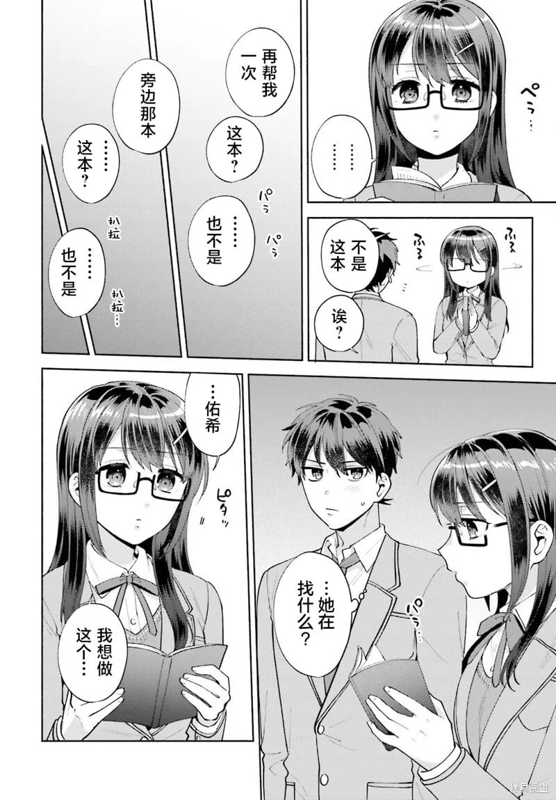 第14话 第8页